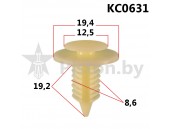 KC0631