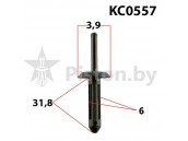 KC0557