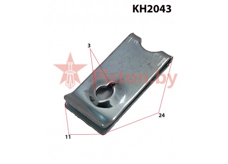 KH2043 
